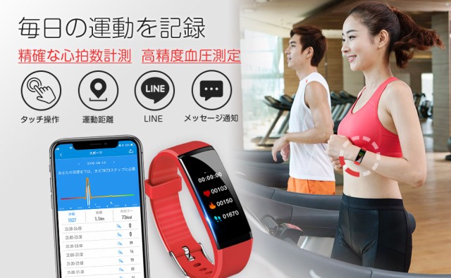 新品即決 スマートウォッチ Ip67完全防水 Itdeal スマートブレスレット 血圧計 心拍計 歩数計 活動量計 消知 Sms Twitter Whatsapp Line アプリ通 日本製 Lovemesomegadgets Com