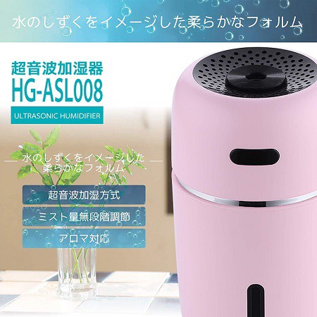 送料無料 新品 ピンク オフィス 超音波式静音 ミニ加湿器卓上加湿器 小型 空気清浄機 アロマusb 乾燥 花粉症 車用加湿器 空の通販はau Pay マーケット アレイズ店 商品ロットナンバー