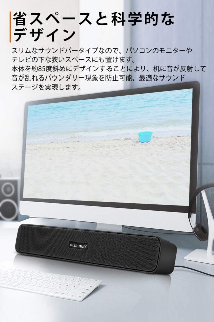 送料無料 新品 Pc スピーカー サウンドバー Bluetoothスピーカー テレビ スピーカー リアスピーカー Aux 完全ワイヤレス Usb スの通販はau Pay マーケット アレイズ店 商品ロットナンバー