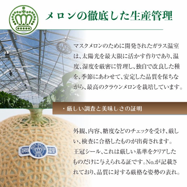 正規品高品質 夕張メロン お中元 御中元 暑中見舞い 残の通販はau PAY マーケット - ナチュラルストア|商品ロットナンバー:510080155 クラウンメロン 青肉 赤肉 セット ブランドメロン 高級品 お盆 新品超激得