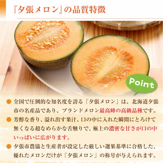 正規品高品質 夕張メロン お中元 御中元 暑中見舞い 残の通販はau PAY マーケット - ナチュラルストア|商品ロットナンバー:510080155 クラウンメロン 青肉 赤肉 セット ブランドメロン 高級品 お盆 新品超激得