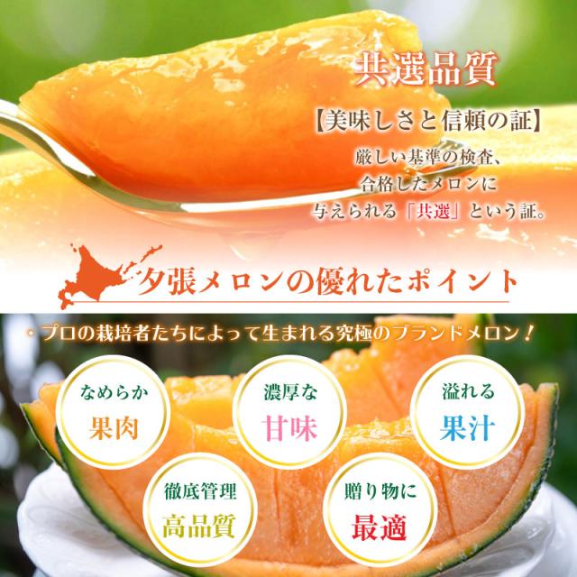 正規品高品質 夕張メロン お中元 御中元 暑中見舞い 残の通販はau PAY マーケット - ナチュラルストア|商品ロットナンバー:510080155 クラウンメロン 青肉 赤肉 セット ブランドメロン 高級品 お盆 新品超激得