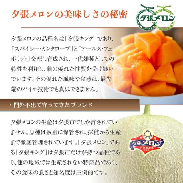 正規品高品質 夕張メロン お中元 御中元 暑中見舞い 残の通販はau PAY マーケット - ナチュラルストア|商品ロットナンバー:510080155 クラウンメロン 青肉 赤肉 セット ブランドメロン 高級品 お盆 新品超激得