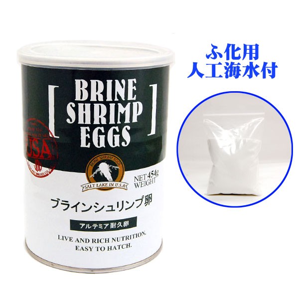 国産 ニチドウ ブラインシュリンプエッグス 425g ソルトレイク 孵化に必要な人工海水付 製造日年2月以降 正規品 Www Centrodeladultomayor Com Uy