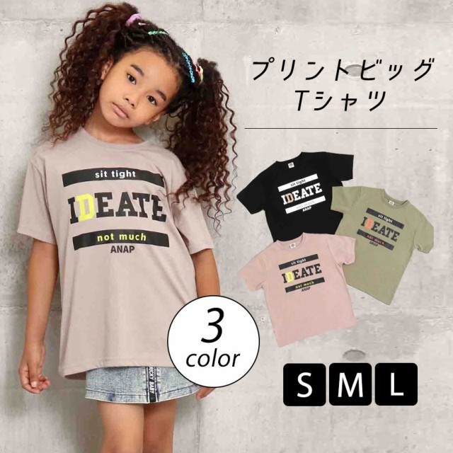 50 Off Anap Kids アナップキッズ プリントビッグtシャツ 男の子 女の子 子供服 キッズ 春夏 トップス Tシ