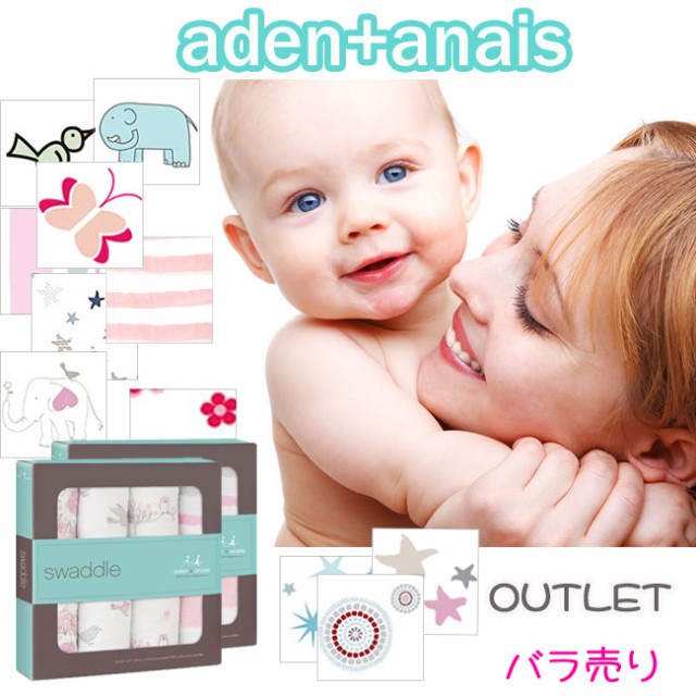 エイデンアンドアネイ ディズニー おくるみ Outlet 1枚 バラ売り 単品 ベビー ディズニー Aden Anais スワドル エイデン １枚 の通販はau Wowma ワウマ キャメリア 商品ロットナンバー