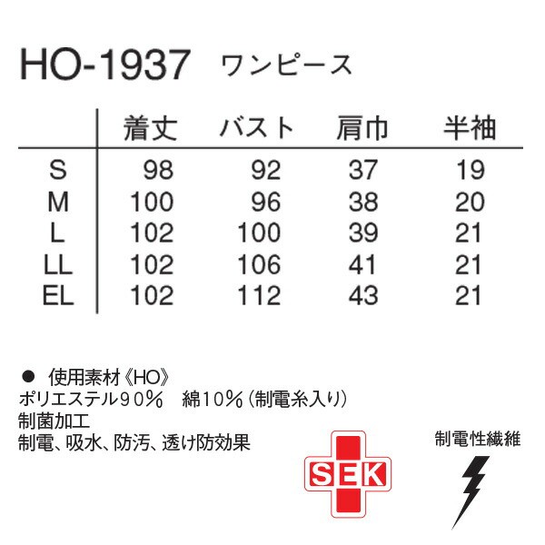 クーポン配布中 交換無料 ナガイレーベン ワンピース Ho 1937 サイズm ホワイト セール品 Banderminas Com Br