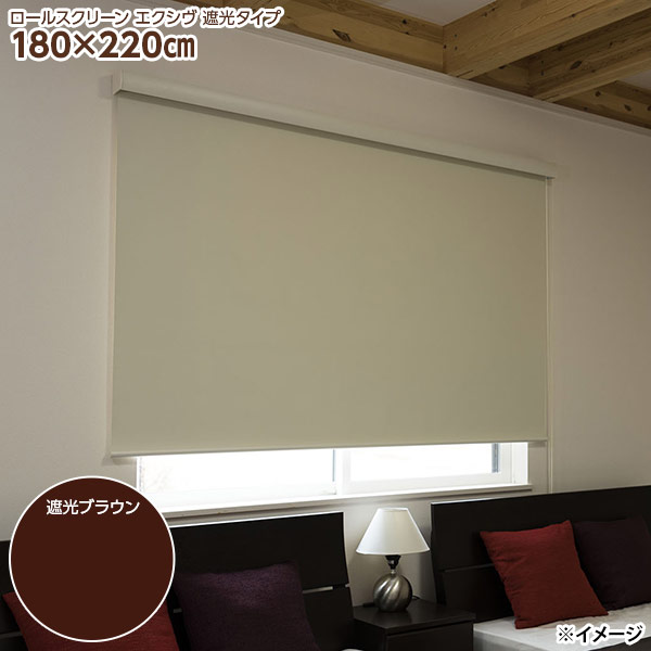 楽天1位 直送 代引 日時指定不可 カバー付きロールスクリーン エクシヴ L3540 180 2cm 遮光ブラウン 沖縄 離島配送不可の通販はau Pay マーケット セキチューaupayマーケット店 商品ロットナンバー 今月限定 特別大特価 Nfsecurity Ca