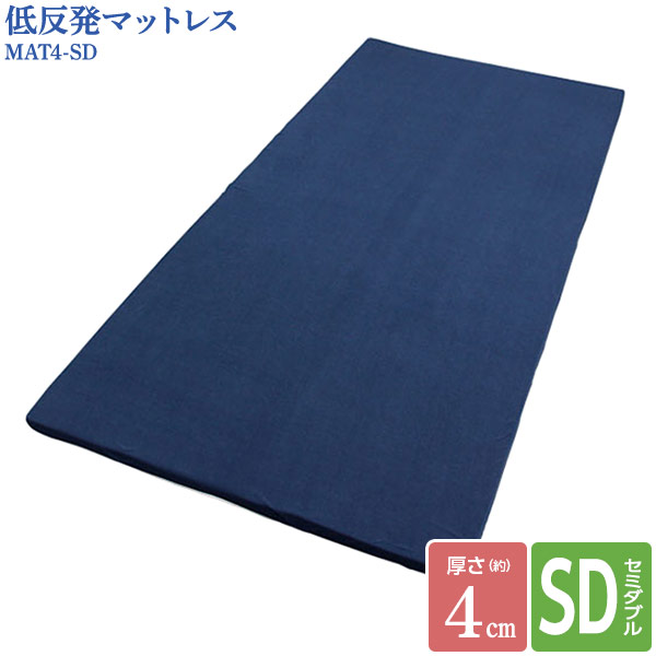 チャンピオン 直送 日時指定 アイリスオーヤマ 低反発マットレス セミダブル 厚さ4cm Mat4 Sd 沖縄 離島配送 新しいコレクション Centroprofesorjuanbosch Com