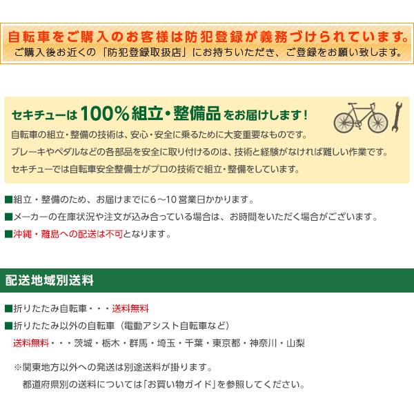 au gh 自転車