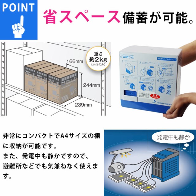 藤倉 ポータブル電源 42000ah+sionnokai.com