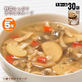 カゴメ野菜たっぷりスープ きのこのスープ160g 30袋セットの通販はau Wowma ワウマ あんしんの殿堂防災館 商品ロットナンバー