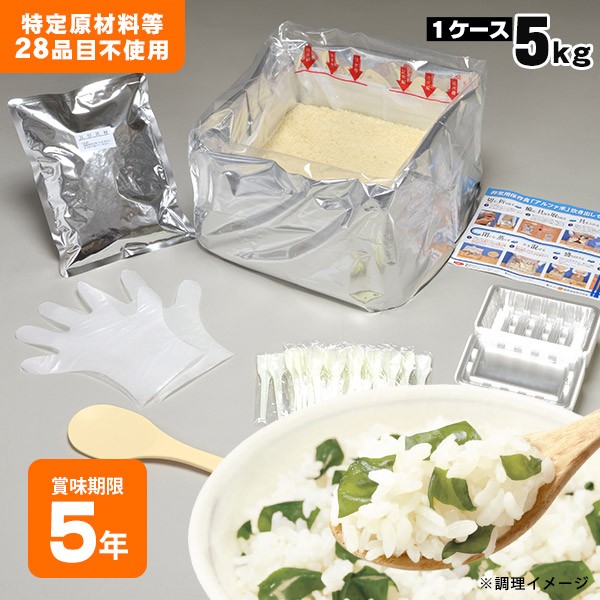 非常食 アルファ米 炊き出しセット わかめご飯 約50食分 5kg 備蓄食 尾西食品 賞味期限 6年 登山 ご飯 ごはん まとめ買い