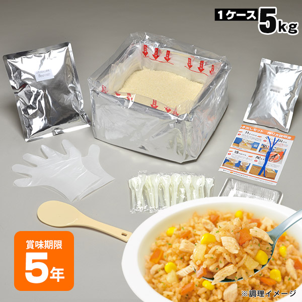 在庫処分セール 非常食 アルファ米 炊き出しセット チキンライス 約50食分 5kg 備蓄食 尾西食品 賞味期限 5年 登山 ご飯 ごはん 洋食 まとめ買い 5年保 お洒落 Carlavista Com