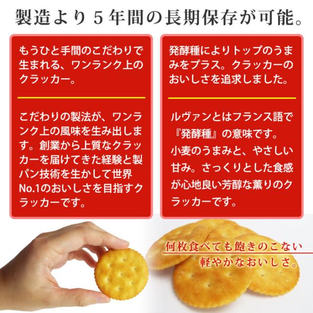 送料込 非常食ybc Levain Prime ルヴァン プライム 保存缶s 缶セット クラッカー お菓子 保存食 ５年保存 ルバン まとめ売り 訳ありセール格安 Pcpi Org Com