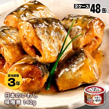 驚きの値段 宝幸 Hoko 日本のいわし 味噌煮 140g 48缶 24缶 2ケース 長期保存 3年保存 人気トレンド Centrodeladultomayor Com Uy