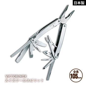 カウくる マーケット Payビクトリノックスvictorinoxマルチナイフツール スイスツールスピリット3 0227 N Kidskimonoyuuka 3aa3f8 Merrilyorsini Com