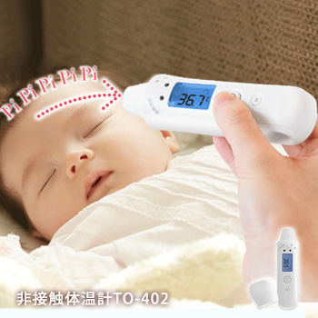 コンビニ受取対応商品 非接触スキャン体温計700 To 402wt ホワイト Dretec ドリテック 検温 体温測定 おでこ 子供 赤ちゃん 触れない 感染症対策 早い スプリングフェア Carlavista Com