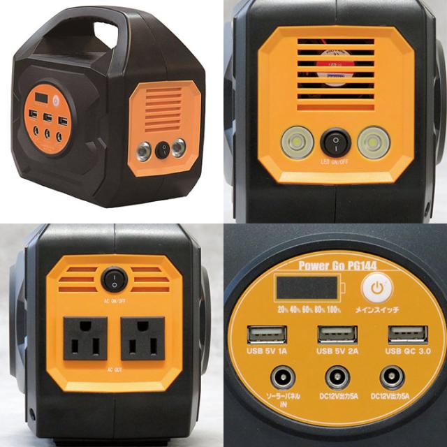 初回限定 非常用電源 ポータブル蓄電池 Power Value Saver Pvs 144 蓄電容量144wh コンパクト 軽量 高知インター店 Olsonesq Com