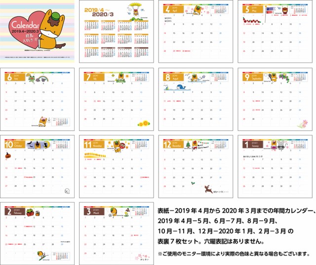 送料無料 改正祝日法対応版 2019年4月始まり 卓上カレンダー