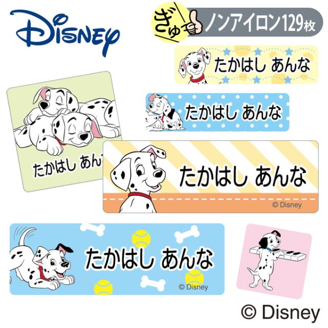 お洒落 お名前シール 101匹わんちゃん ディズニー ノンアイロン タグ用 布 洗濯ok アイロン不要 洋服 衣類 送料無料 Pr メーカー包装済 Voyage Webel Fr