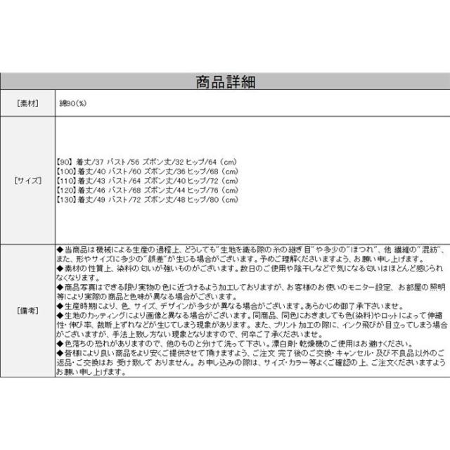ユニセックス パジャマ ルームウエア 上下セット 韓国子供服 夏着 キッズ 女の子 男の子 半袖 半ズボン 部屋着 着心地良い 90 100 110 12の通販はau Pay マーケット 株式会社久発商事 商品ロットナンバー