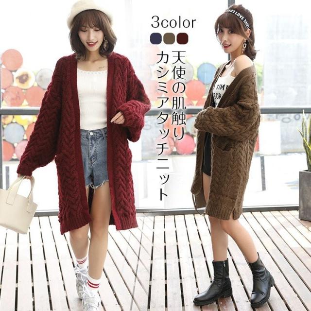 トップ100厚手 の カーディガン ファッショントレンドについて