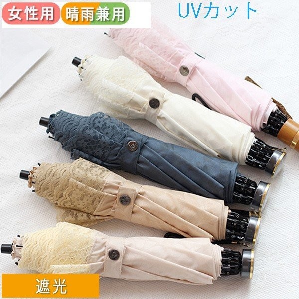 人気新品 日傘 折りたたみ 遮光 Uvカット おしゃれ 折りたたみ傘 晴雨兼用 日傘 レディース ひんやり傘 遮熱 傘 かさ カサ 紫外線 対策 の通販はau Wowma ワウマ 株式会社久発商事 商品ロットナンバー