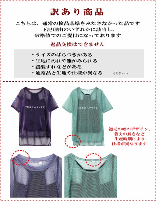 訳あり Tシャツ 半袖 ダンス衣装 トップス セットアップ アンサンブル