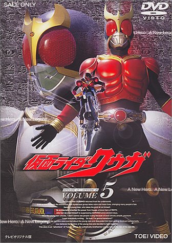 独創的 仮面ライダー クウガ Vol 5 Dvd New限定品 Carlavista Com