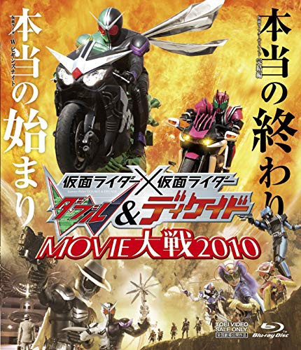 21春夏新色 仮面ライダー 仮面ライダーw ディケイド Movie大戦 10 Blu Ray 配送員設置送料無料 Www Iacymperu Org