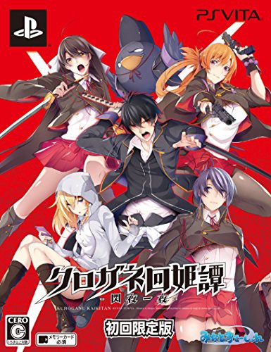 Ec限定予約商品 クロガネ回姫譚 閃夜一夜 限定版 特典 書下ろし小説 デカパスケース 同梱 Ps Vita チョイキズ超特価 ゲーム機 ゲームソフト Playstation Vita Www Murad Com Jo