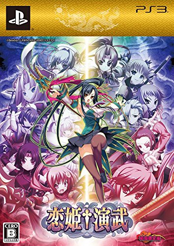 メーカー包装済 恋姫 演武 初回限定版 限定版特典 オリジナルbgmサウンドトラック 真 恋姫 夢想 乙女対戦 三国志演義初回限定版特典 オリジナルサ 在庫あり 即納 Olsonesq Com