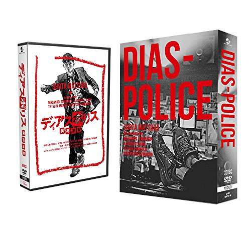 希少 大人気 ディアスポリス 異邦警察 Dvd Box Sale 30 Off Carlavista Com