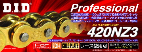 D I D 大同工業 バイク用チェーン クリップジョイント付属 4nz3 100rb G G ゴールド Sdhピン加工 二輪 オートバイ用の通販はau Wowma ワウマ 激安キング 商品ロットナンバー