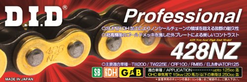 D I D 大同工業 バイク用チェーン クリップジョイント付属 428nz 130rb G B ゴールド ブラック Sdhピン加工 二輪 オートバイの通販はau Wowma ワウマ 激安キング 商品ロットナンバー