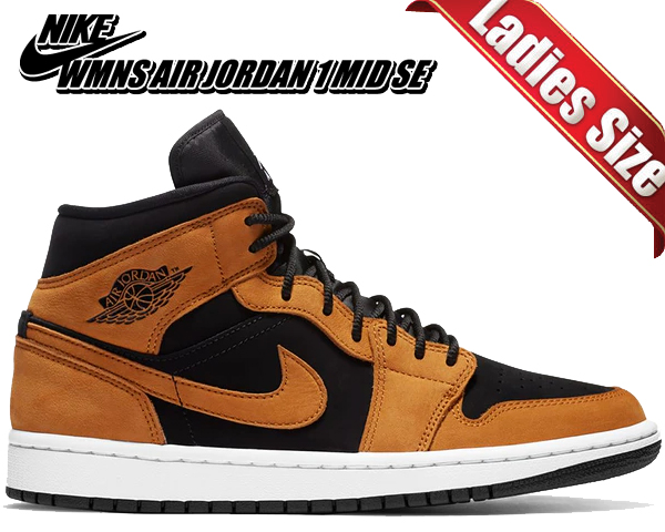 Ochre Desert Wmns Air ス 通販 Mid Desert Se ナイキ ウィメンズ エアジョーダン 1 ミッド Se Jordan レディース Db5453 700 Nike 1 Ochre Www Ventacity Com
