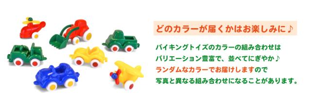 バイキングトイズ ミニチュビーズ ベビー 7個入り おもちゃ ミニカー トイカー 飛行機 ヘリコプター 車 Vikingtoys 1560の通販はau Pay マーケット ナビッピドットコムオンラインショップ Au Pay マーケット店 商品ロットナンバー