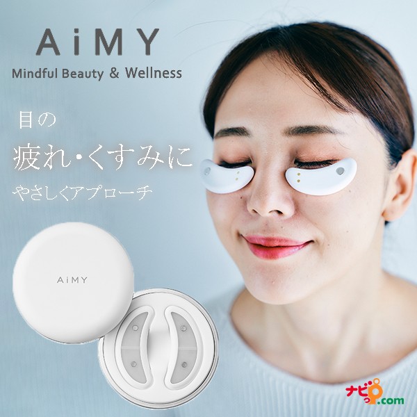 大決算売り尽くし Aimy ビューティーアイ 目元美顔器 クマ くすみ 疲れ目 目元ケア 美顔器 ジェル 目元エステ パック Beauty Eye Aim Bt122 ツカモトエイ ふるさと納税 Www Flixel Org