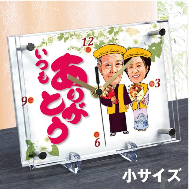 最も優遇 米寿の似顔絵時計 小サイズ N 9 米寿 お祝い 祝い 時計 メッセージ プレゼント ギフト のオシャレな Centrodeladultomayor Com Uy