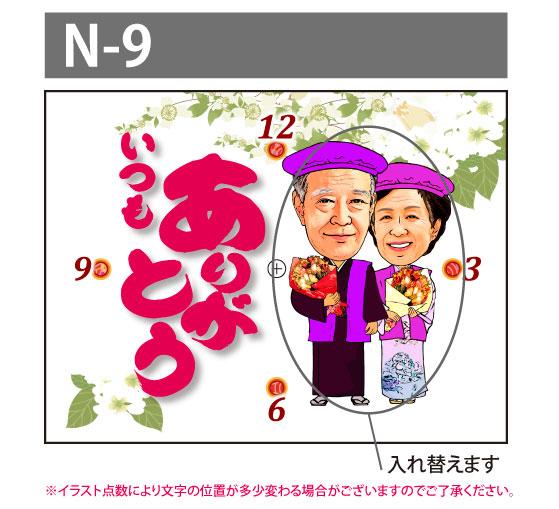 ロットナン 喜寿 古希 傘寿祝いの似顔絵時計 古希祝い 傘寿祝い ギフト の通販はau Pay マーケット 似顔絵ギフトのピカソランド 商品ロットナンバ 小サイズ N 9 喜寿 古希 傘寿 プレゼント 喜寿祝い サイズはこ