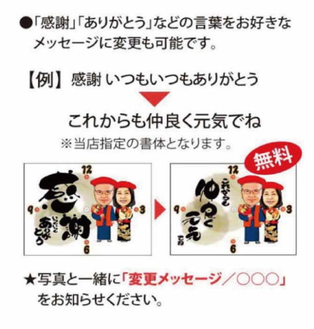 ロットナン 喜寿 古希 傘寿祝いの似顔絵時計 古希祝い 傘寿祝い ギフト の通販はau Pay マーケット 似顔絵ギフトのピカソランド 商品ロットナンバ 小サイズ N 9 喜寿 古希 傘寿 プレゼント 喜寿祝い サイズはこ ロットナン 喜寿 古希 傘寿祝いの似顔絵時計 古希祝い 傘寿祝い ギフト の通販はau Pay マーケット 似顔絵ギフトのピカソランド 商品ロットナンバ 小サイズ N 9 喜寿 古希 傘寿 プレゼント 喜寿祝い サイズはこ