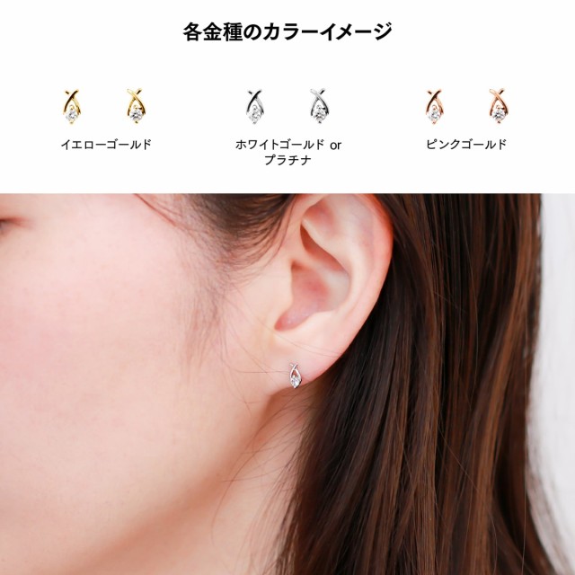 お気にいる 金属アレルギー ピアス ダイヤモンド レビューを書いてポイント 3 天然ダイヤ ピンクゴールド ホワイトゴールド イエローゴールド K10 ピアス