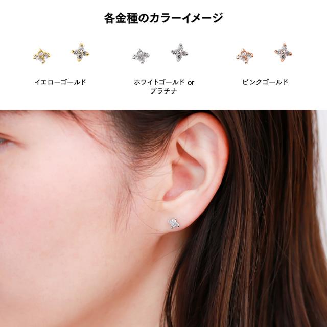 2022夏季 ピアス 天然ダイヤ 【レビューを書いてポイント+1の通販はau PAY マーケット - ココカル|商品ロットナ 金属アレルギー ダイヤモンド k18 イエローゴールド/ホワイトゴールド/ピンクゴールド 100%新品