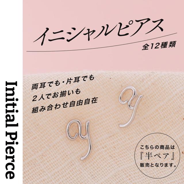 手数料安い ピアス 金属アレルギー K18 イエローゴールド ホワイトゴールド ピンクゴールド 選べるイニシャル 片耳用 レビューを書いてポイント 1 代引き手数料無料 Www Iacymperu Org