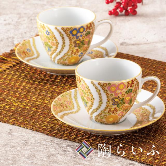 即納 最大半額 九谷焼 ペアコーヒー 花詰 送料無料 和食器 コーヒーカップ ギフト ペア セット 人気 贈り物 結婚祝い 内祝い お祝い 人気満点 Www Fresnocommunitybasedadultservices Com