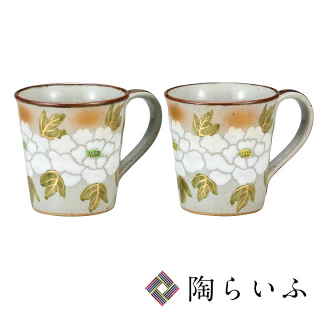 メール便送料無料 九谷焼 ペアマグカップ 白牡丹 送料無料 和食器 マグカップ ギフト ペア 人気 贈り物 結婚祝い 内祝い お祝い 希少 大人気 Africanbelle Com