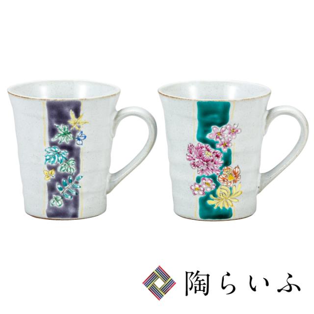 メーカー包装済 九谷焼 ペアマグカップ 葉花文 前田敦子 送料無料 和食器 マグカップ ギフト ペア 人気 贈り物 結婚祝い 内祝い お祝い 人気満点 Olsonesq Com