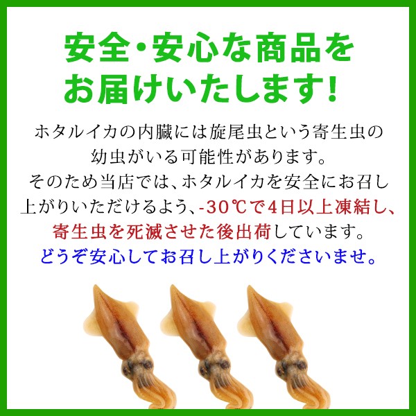 ホタルイカ 沖漬け 約1kg 約250g 4パック 山陰沖産 ほたるいか 送料無料 北海道 沖縄を除く の通販はau Wowma ワウマ 風味絶佳 山陰 商品ロットナンバー