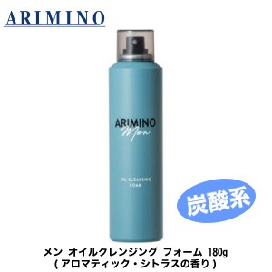 5500円で送料無料 あす着13時まで アリミノ メン オイルクレンジング フォーム 180g 男性用 頭皮ケア 頭皮 クレンジング メンズの通販はau Pay マーケット コントラストビューティー 商品ロットナンバー